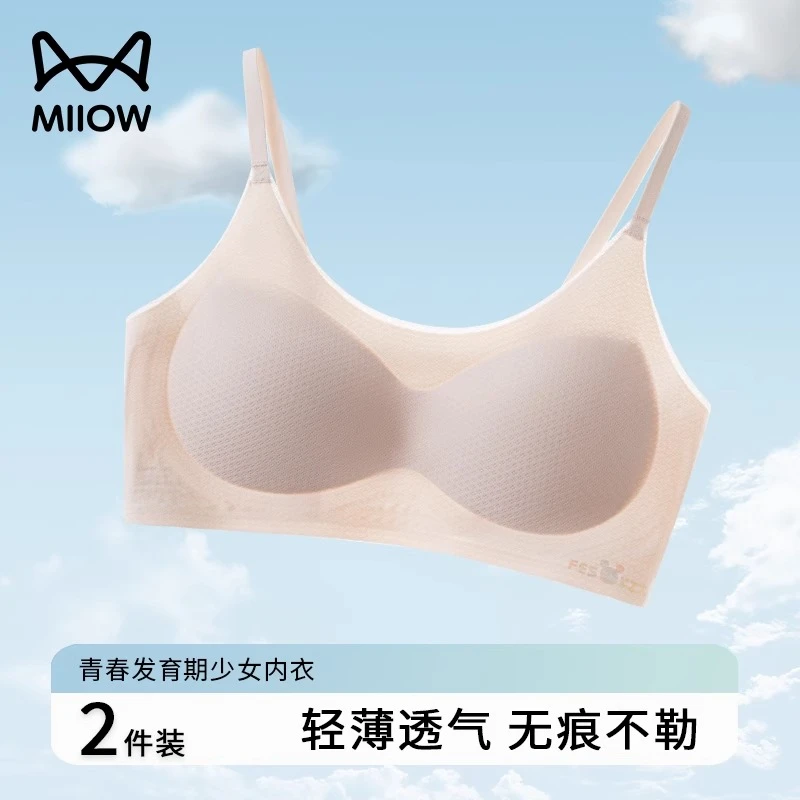 猫人女大童内衣12舒适薄款背心12-18岁运动防震无痕学生文胸胸罩