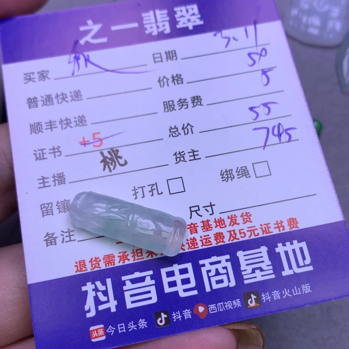 翡翠颈饰未镶嵌秋*