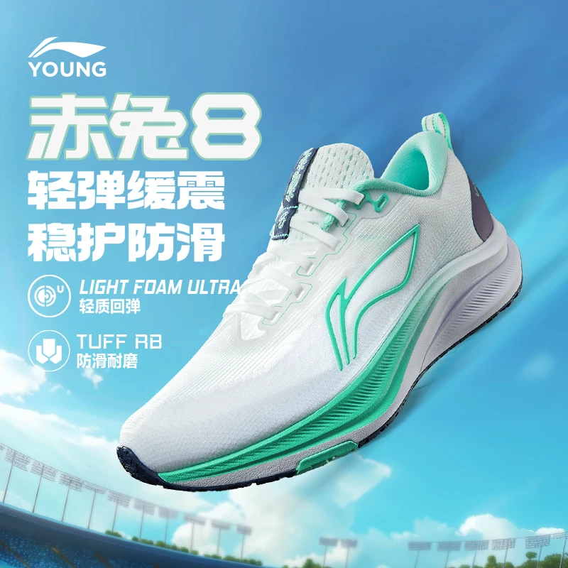 赤兔8专业马拉松跑鞋|李宁儿童鞋竞速防滑耐磨运动跑鞋YKFV114