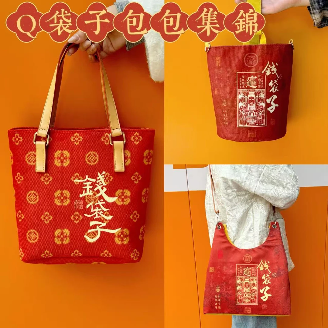 欢喜师姐【Q袋子集锦】春季新款 有Q花包包1068