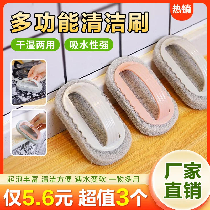 【3个】家用浴室瓷砖清洁刷厨房卫生间玻璃地板带手柄刷多用途洗锅