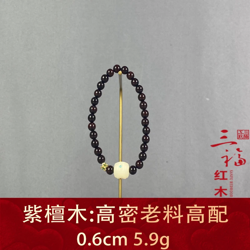 114534 高密老料高配 紫檀木