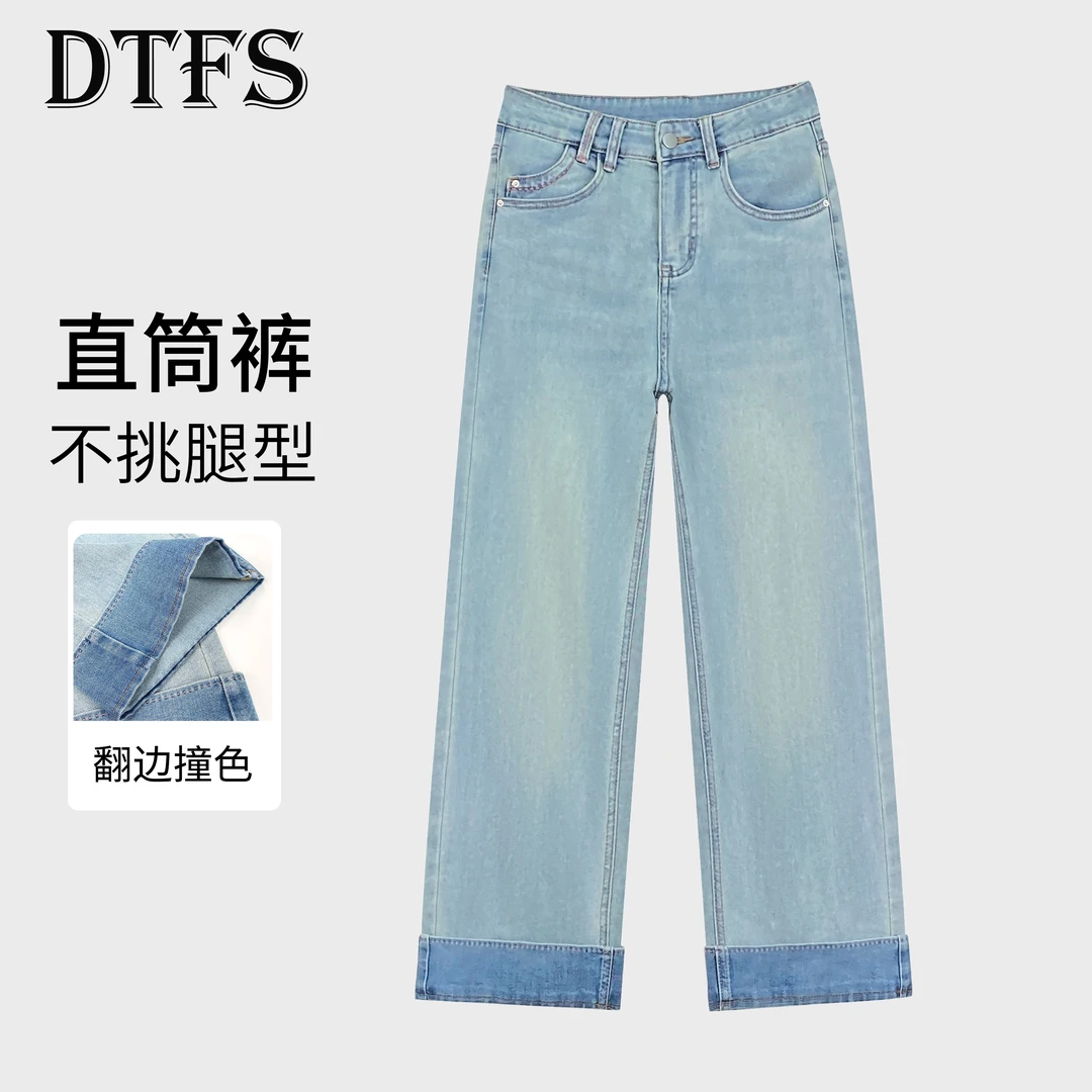 【大婷】韩版高腰显瘦翻边撞色直筒长裤女2025夏季潮流牛仔裤26017