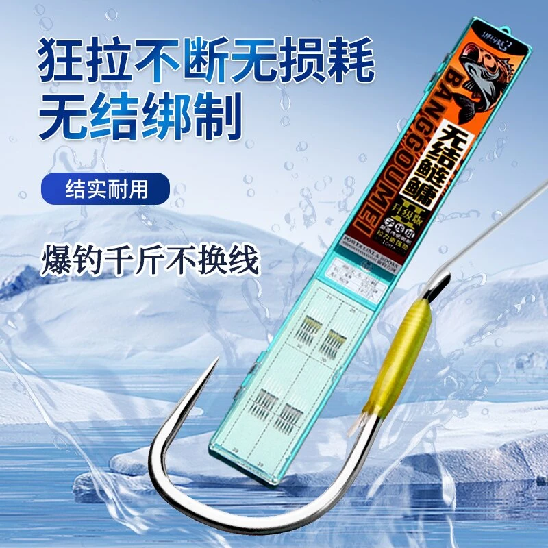 绑钩妹鲢鳙无结子线鱼钩成品鲢关东护线绳加固防缠绕12付装