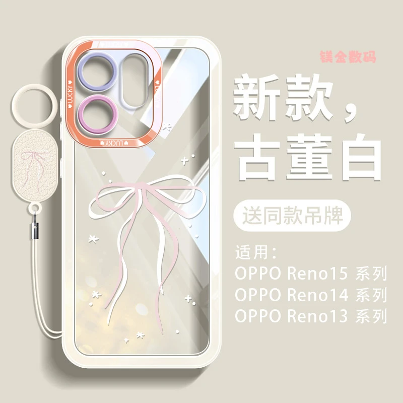 适用opporeno15手机壳reno15pro星光白蝴蝶结透明高颜值超薄硅胶