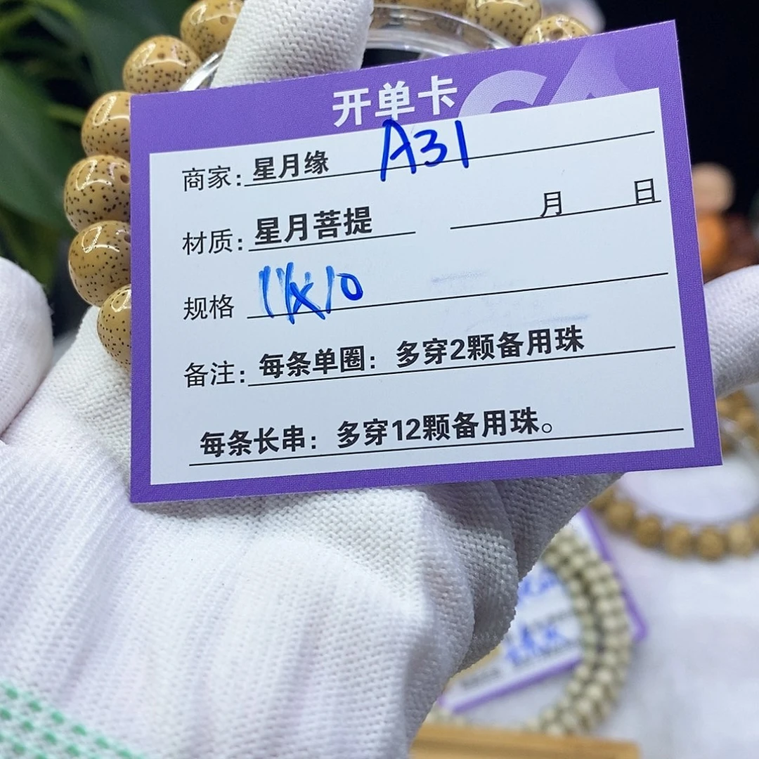 星月菩提吊坠A31:::::::::::;;;;;