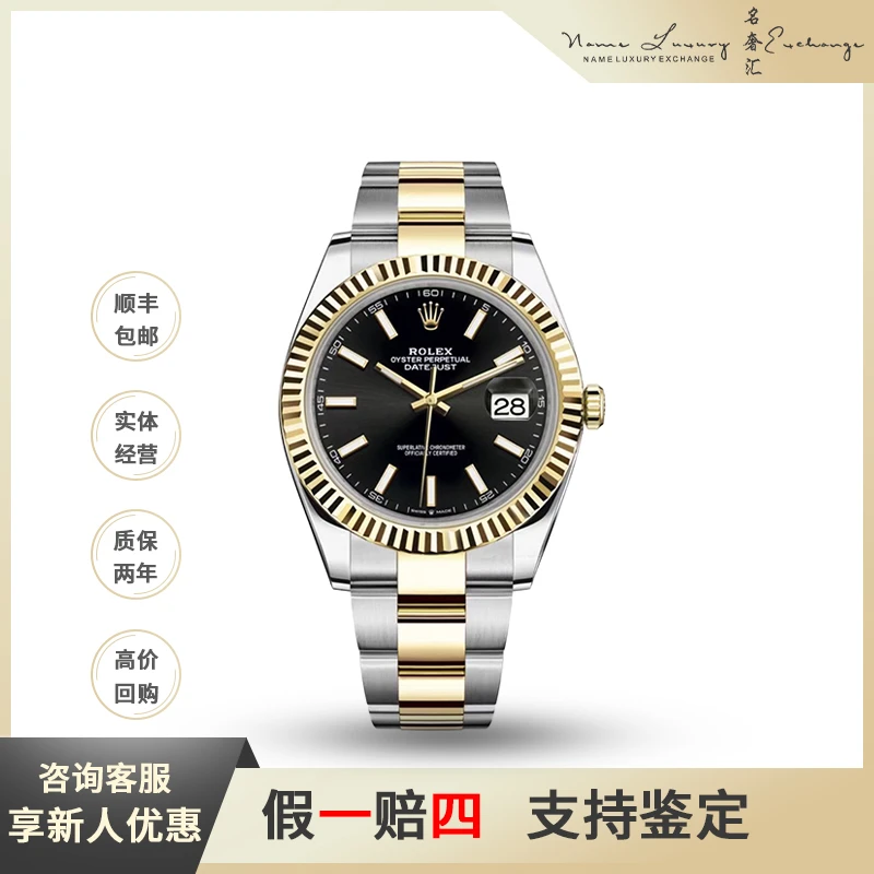 未使用 Rolex/劳力士 日志/公价124700/型号m126333-0013