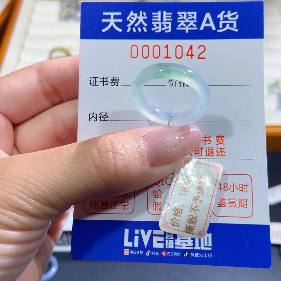 未镶嵌戒指翡翠翡翠