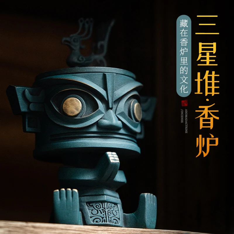 三星堆文创质感炉打香篆香文化器具青铜器文创制作熏香送礼过节