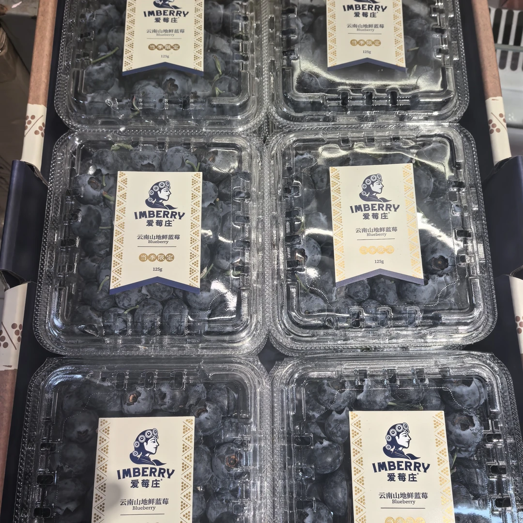 【同城配送】一盒15mm云南蓝莓125g