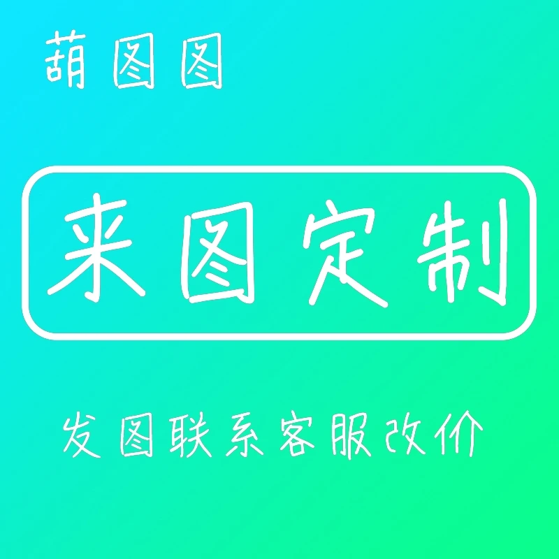 来图定制加工葫芦，葫芦可选择（小葫芦）