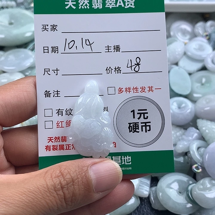 翡翠未镶嵌吊坠(不含链)