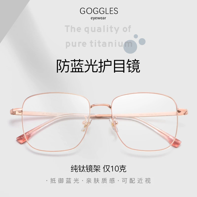 新款纯钛网红防蓝光眼镜ins女超轻β钛眼镜框多边形复古眼镜架批发