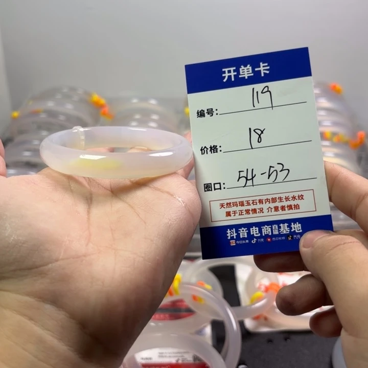 玛瑙/玉髓未镶嵌手镯