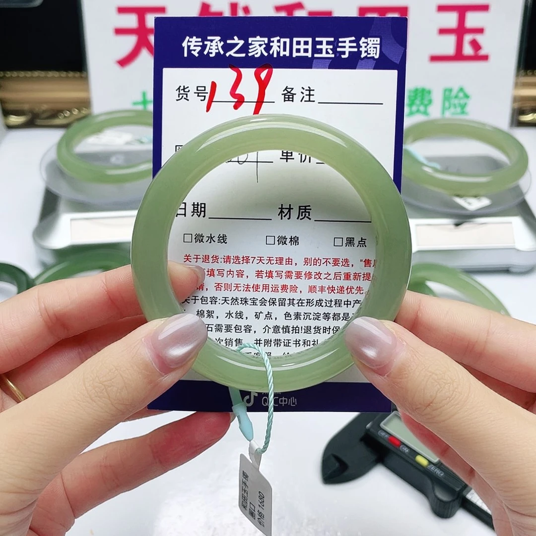 和田玉手镯未镶嵌，*