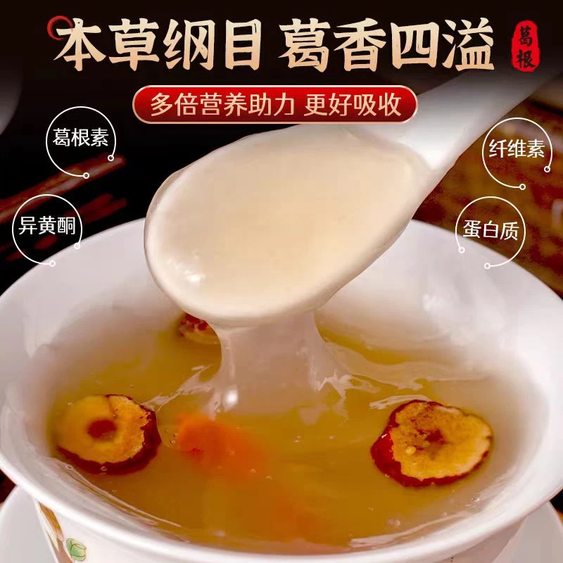 【丽江邮政助农】葛根粉早餐代餐即食冲泡 古风工艺天然健康