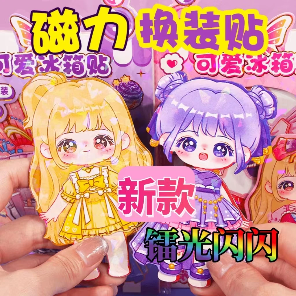 换装贴纸公主安静书diy制磁力空顶帽贴画女孩反复冰箱儿童小手工