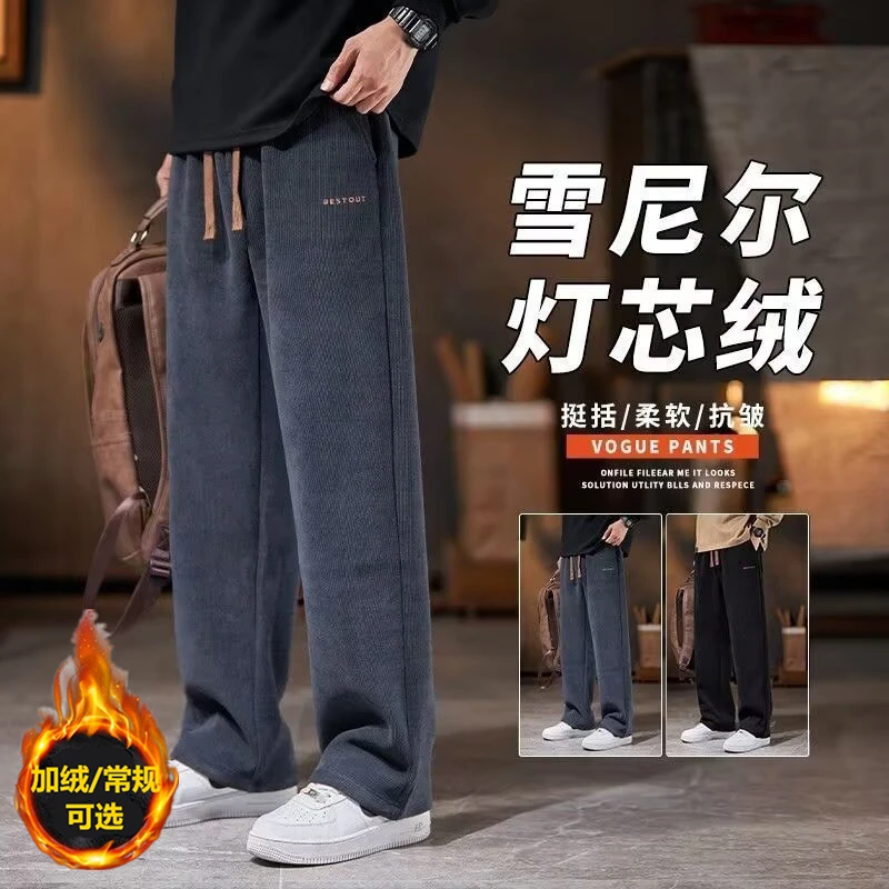 新款灯芯绒260克直筒裤痞帅慵懒风男装2025爆款百搭男士裤子男款
