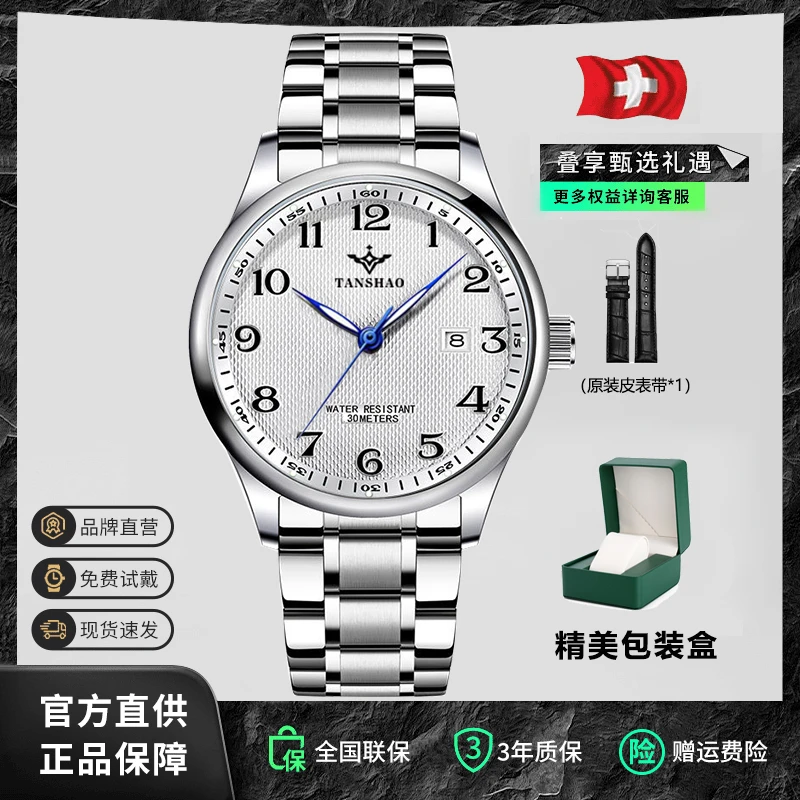 【现货正品】名匠/钢带/镂空全自动日历防水夜光时尚经典潮流男腕表