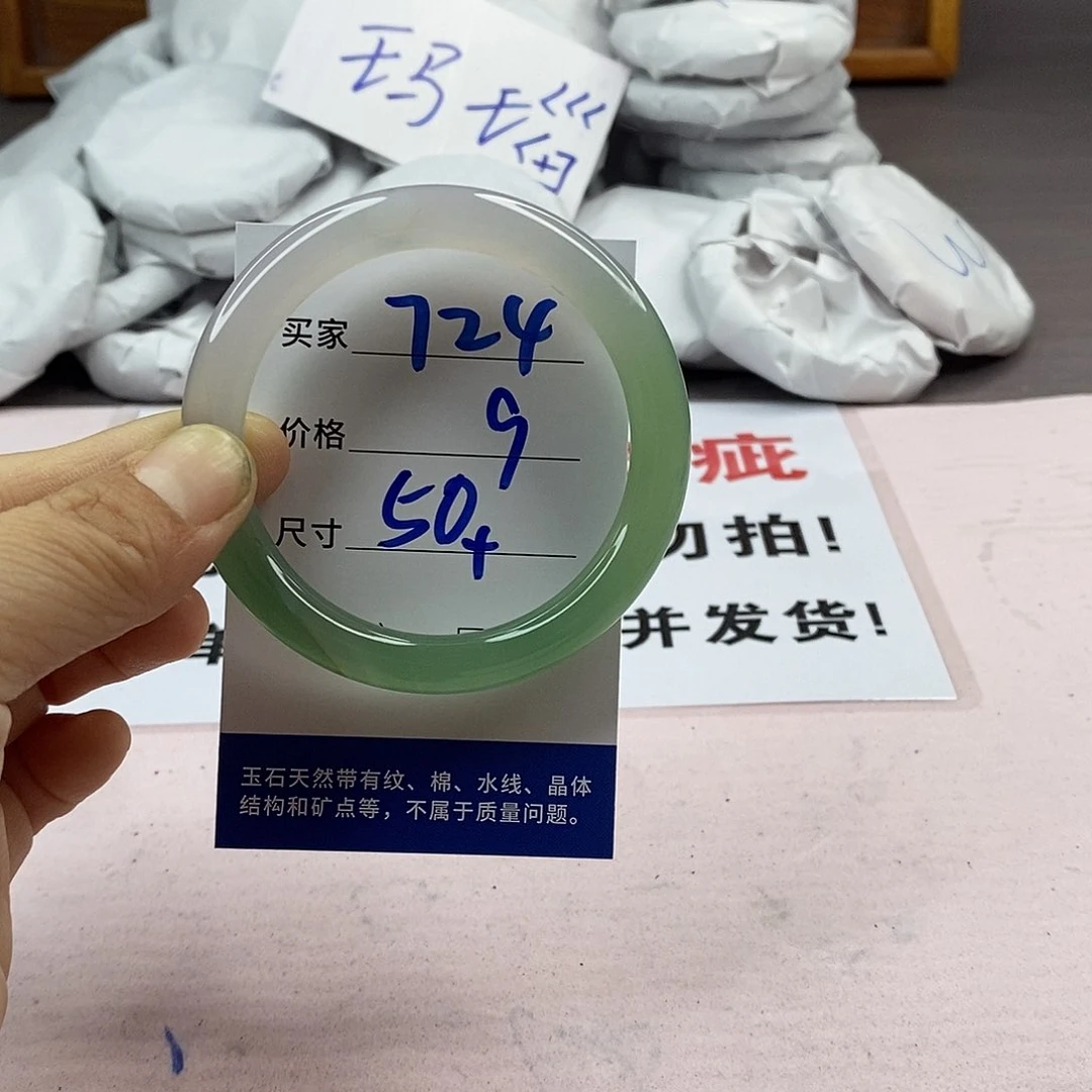 玛瑙/玉髓手镯未镶嵌724