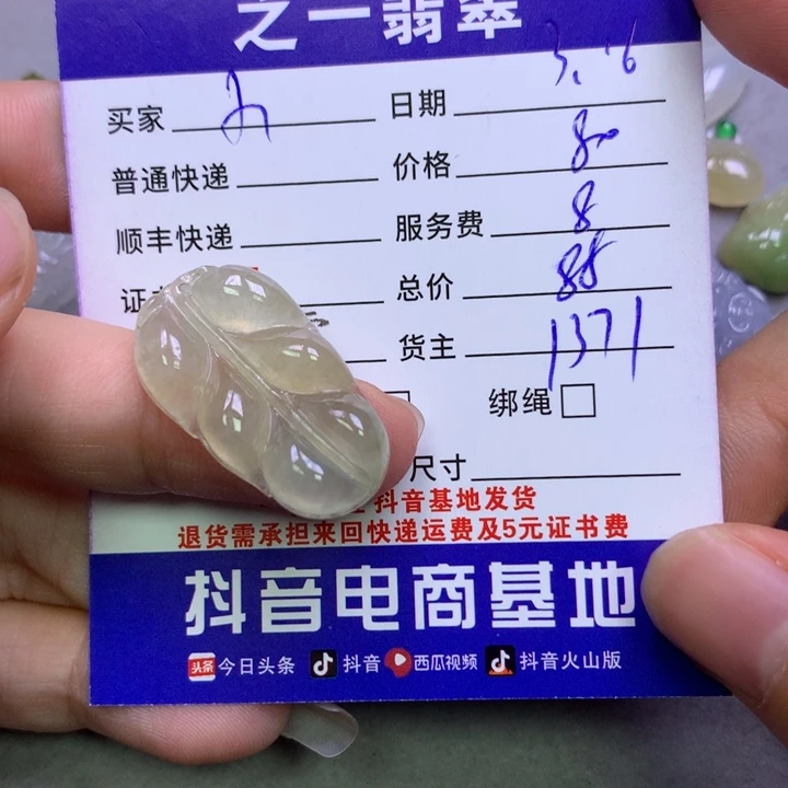 翡翠未镶嵌颈饰小**酱