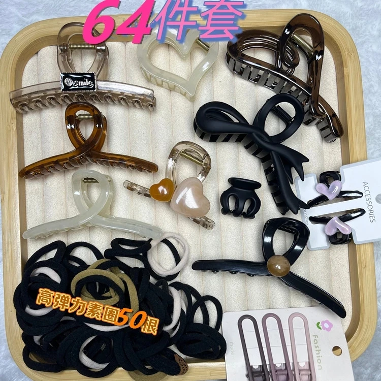 【爱心64件套】夏款气质网红组合64件套装简约ins风抓夹饰品皮圈