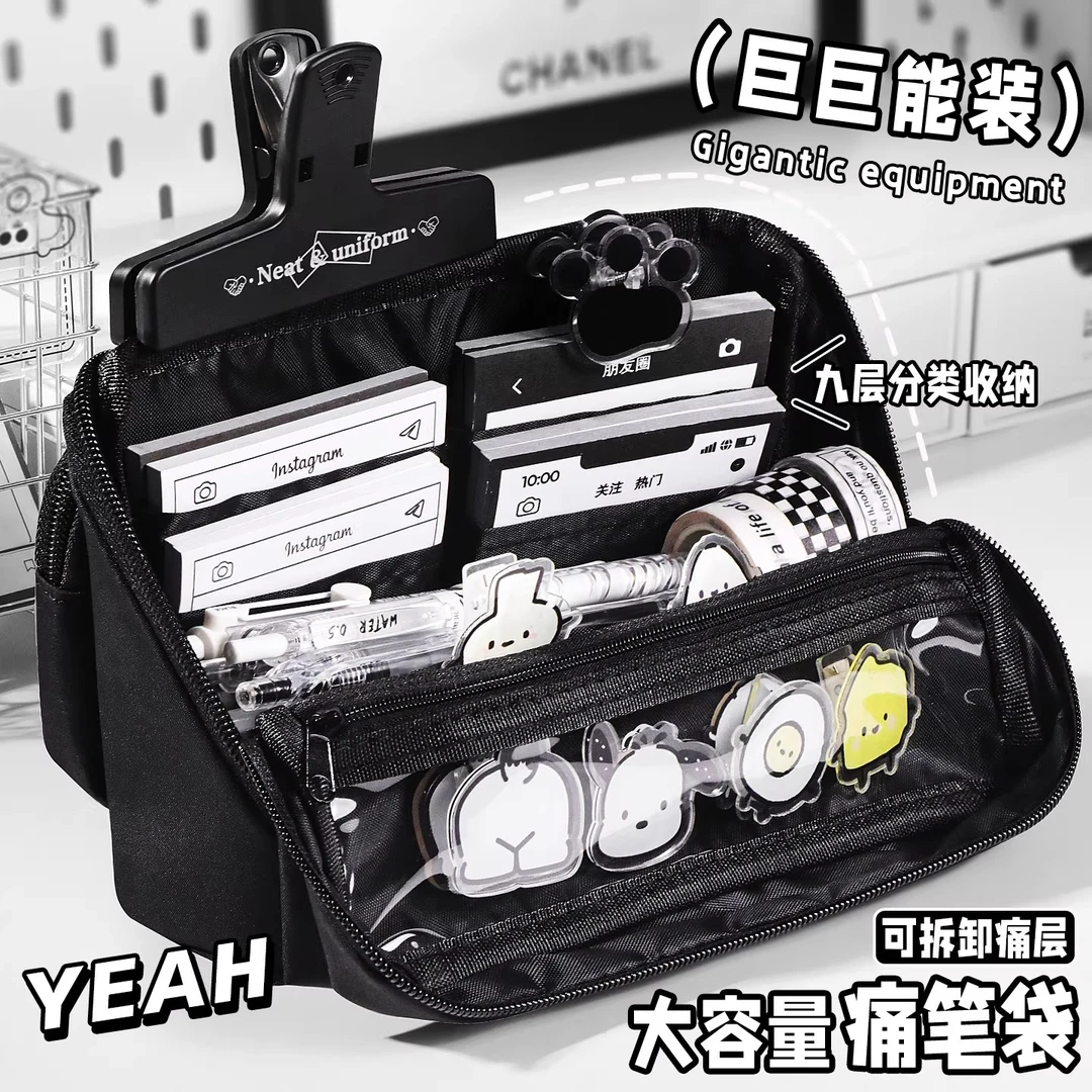 痛包笔袋超大容量可拆卸笔袋高颜值文具袋ins风小学生黑色铅笔袋