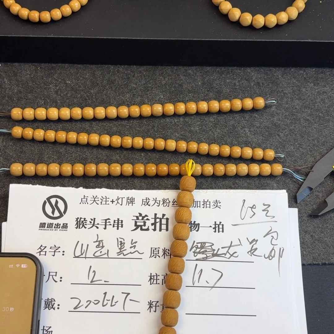 猴头核桃吊坠初****࿴111111111