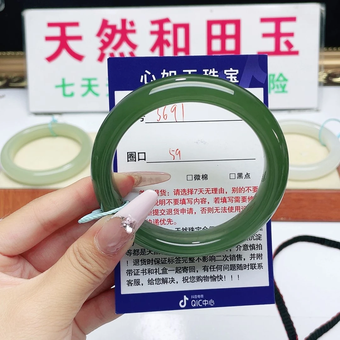 和田玉手镯未镶嵌梅*