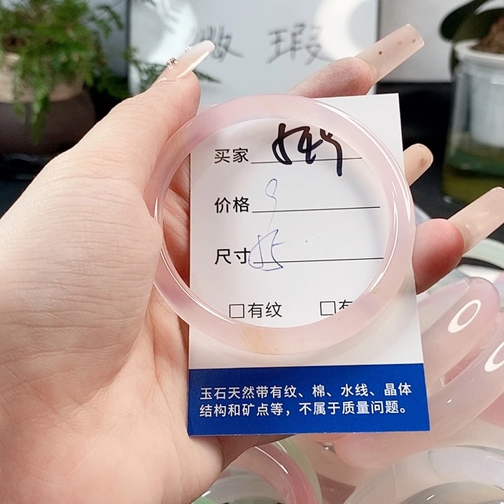玛瑙/玉髓手镯未镶嵌