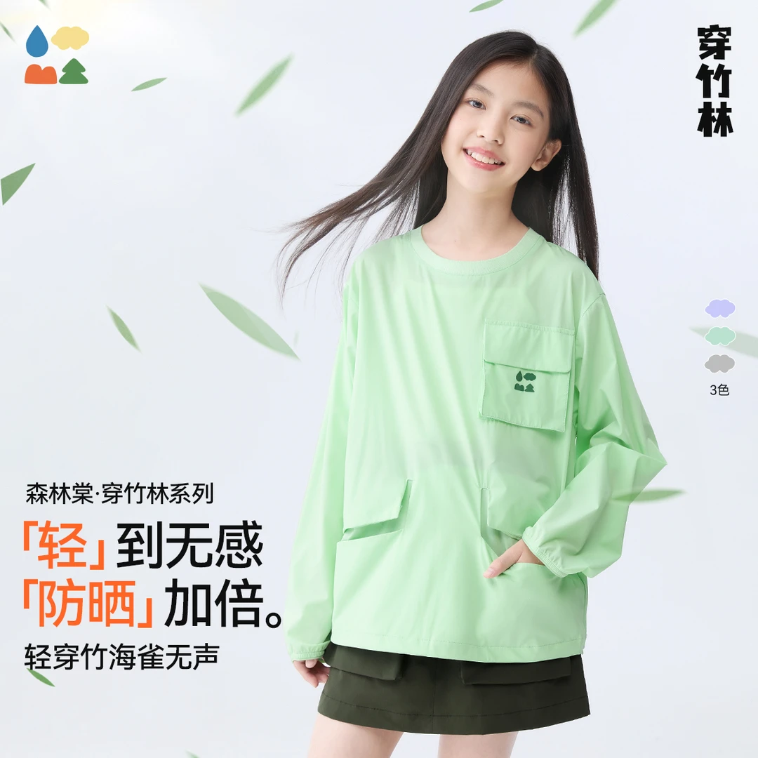 【穿竹林大口袋防晒服】森林棠25夏款儿童凉感UPF50+轻量防晒衣