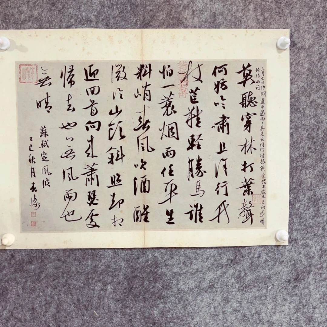 书法书法作品印春涛