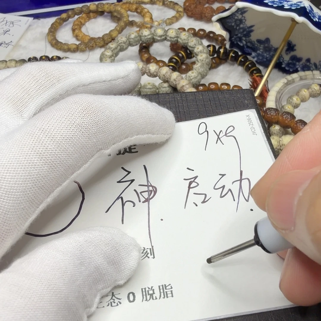 吊坠星月菩提○shen6677