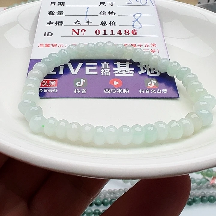 未镶嵌手链翡翠天然翡翠