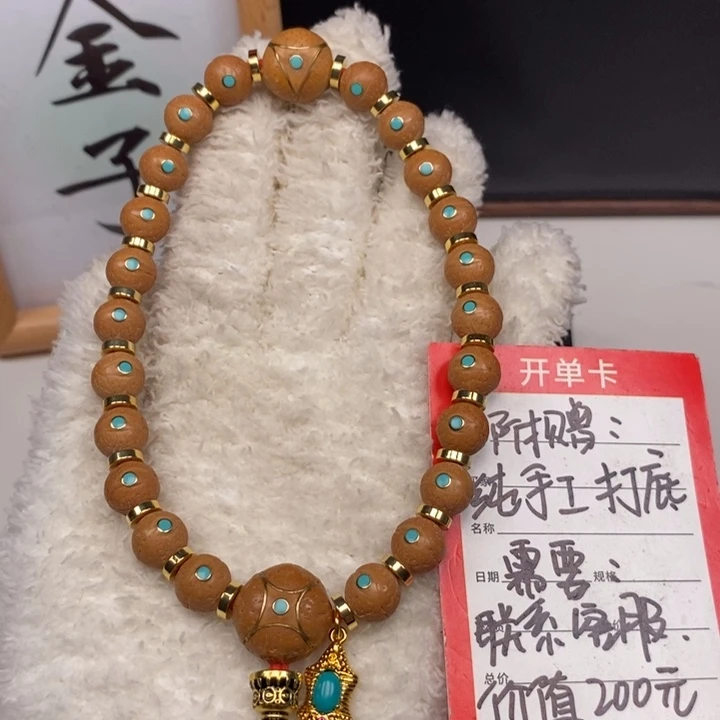 手串凤眼菩提尼泊尔