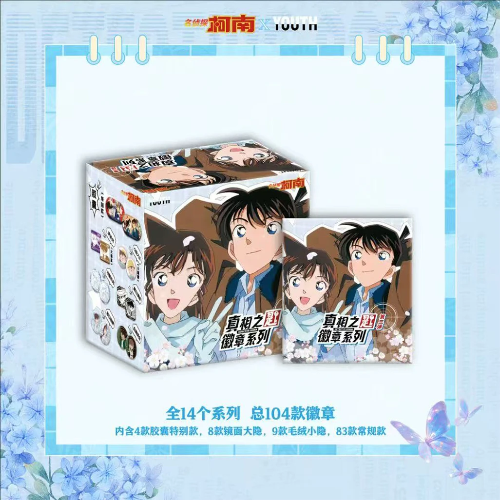 【玩法】YOUTH.真相之匙第三弹徽章系列名侦探柯南吧唧 默认代拆