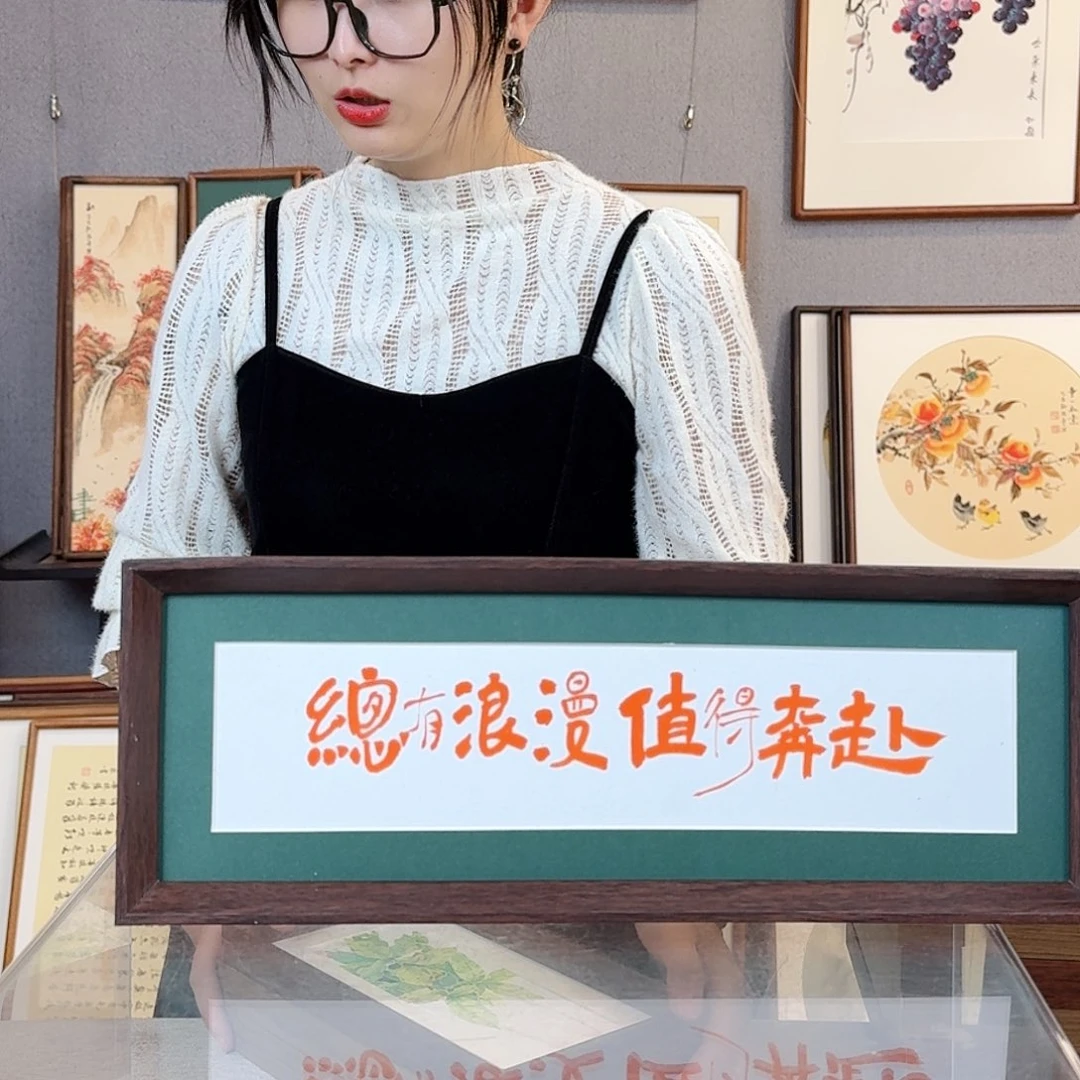 国画纯手绘，纯手写带框尺寸：16×43厘米
