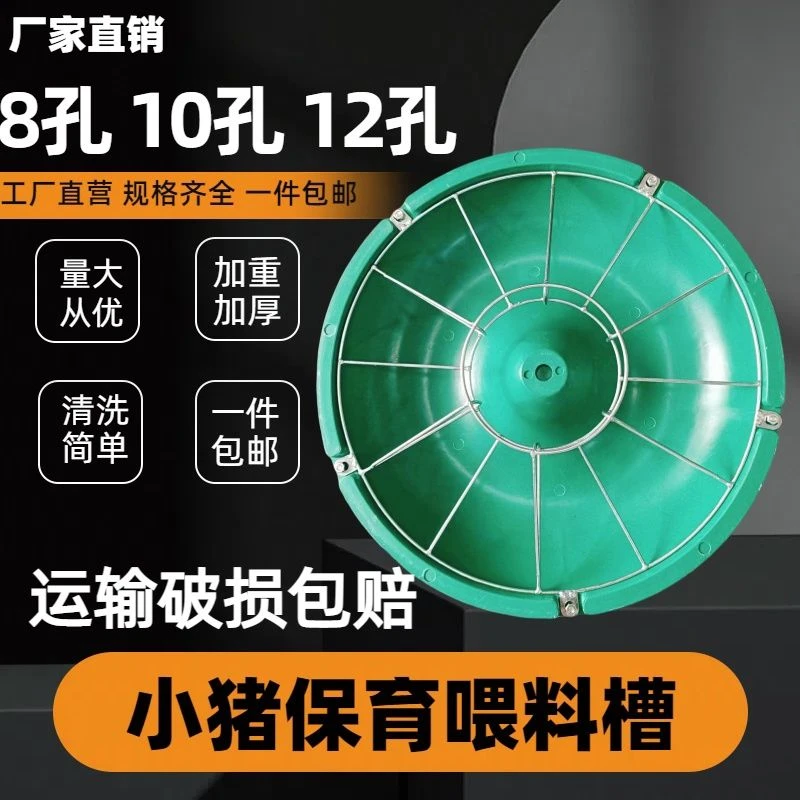 复合材质加厚加重小猪料槽保育圆槽分孔仔猪补料槽猪用食槽饲料盆