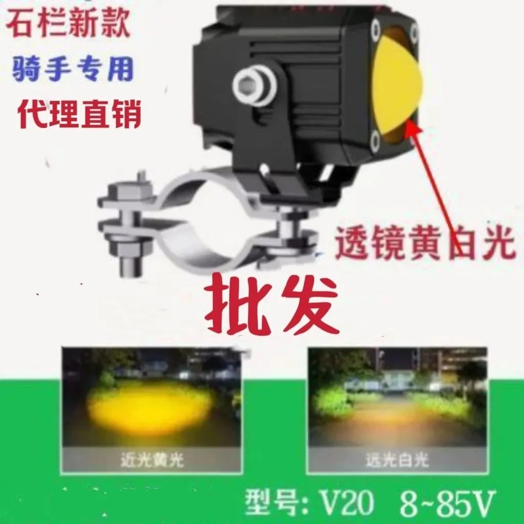 摩托车射灯超亮LED强光大灯远光近光切线爆闪电动车适用