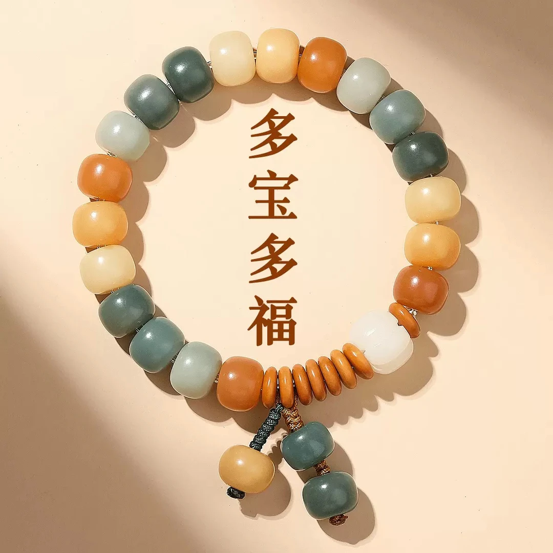 白玉菩提单圈多宝手串