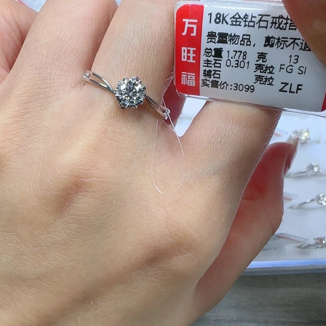 钻石戒指/指环18K金镶嵌