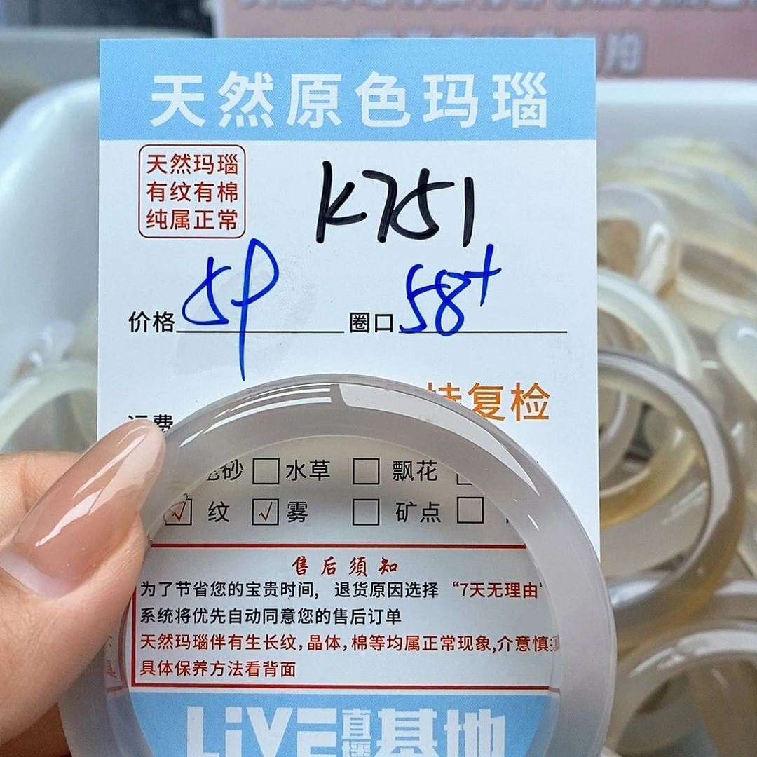 玛瑙/玉髓手镯未镶嵌蓝*珑751