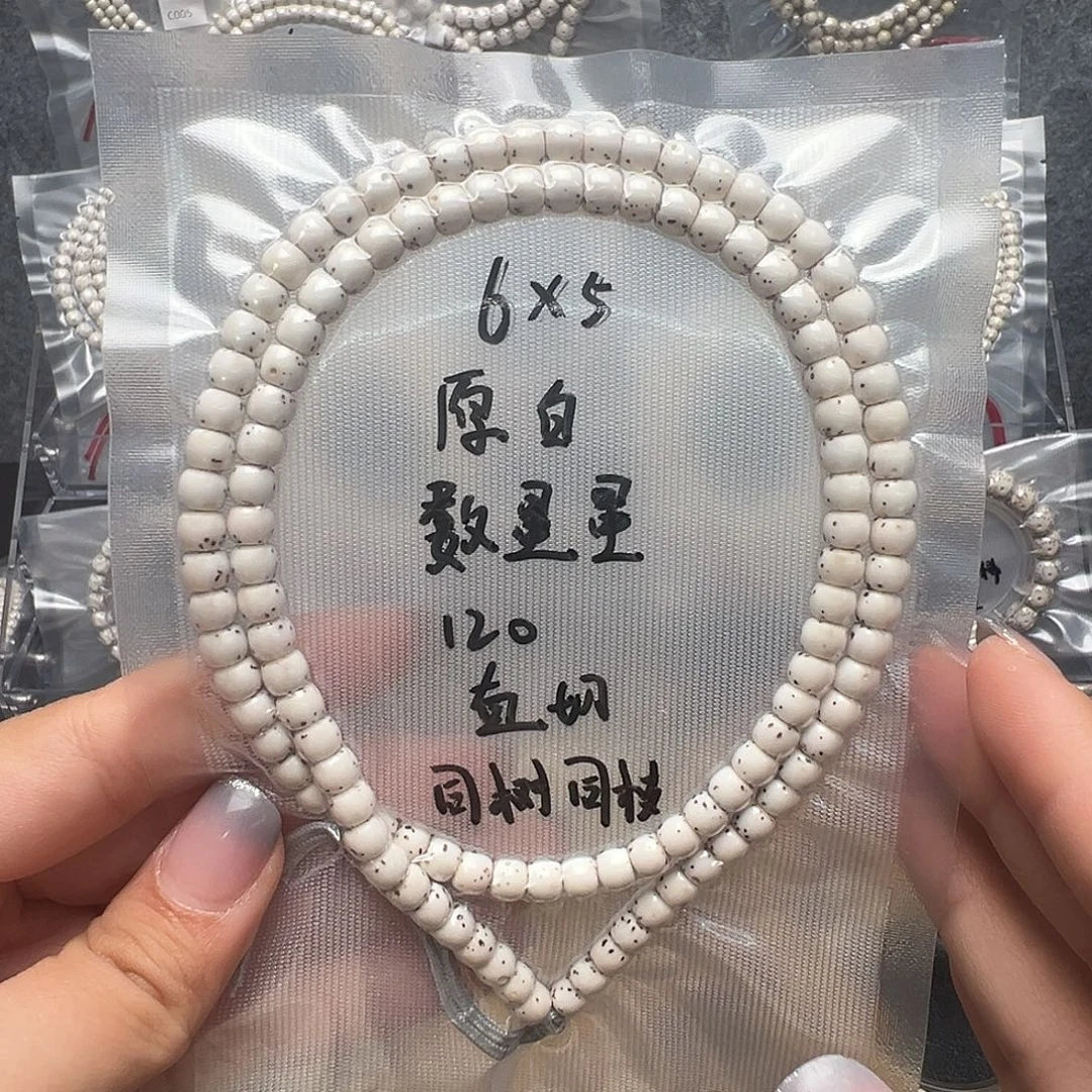 吊坠星月菩提6原白长串 直切数星星