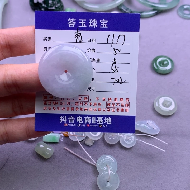 未镶嵌挂件翡翠青****）