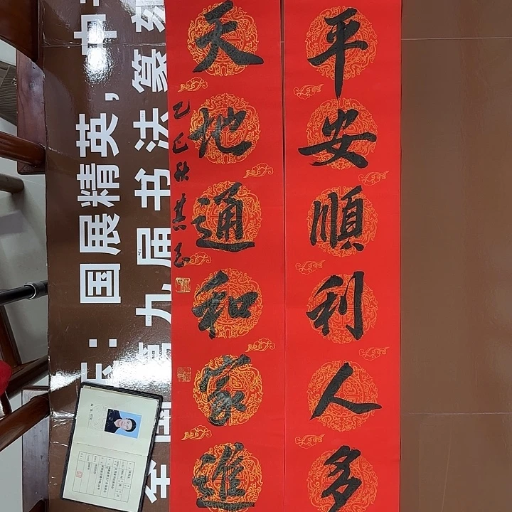 书法书法作品多次获奖