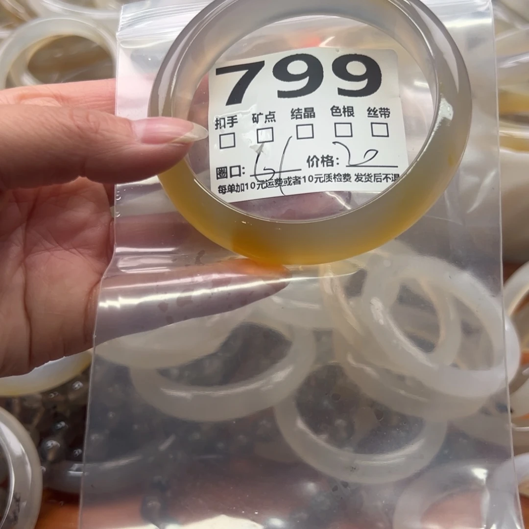 玛瑙/玉髓未镶嵌手镯799
