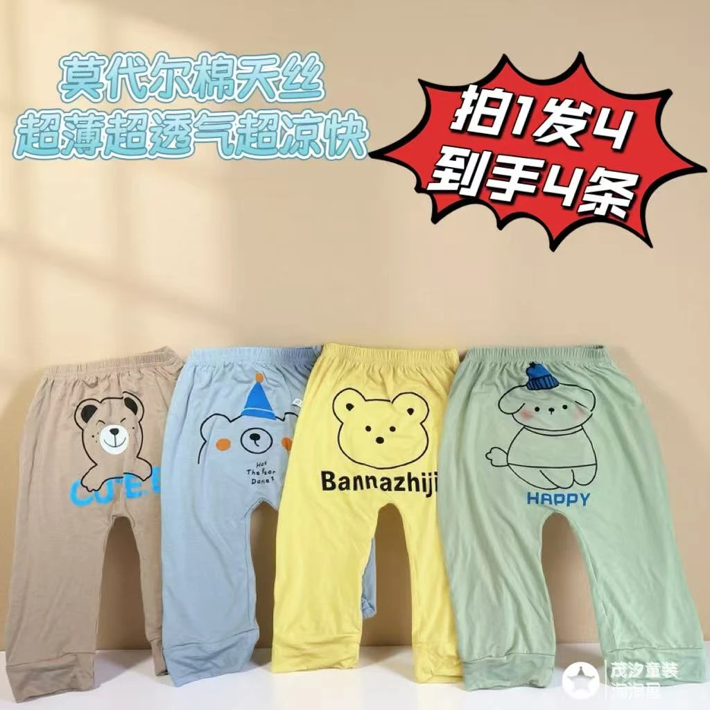 【莫代尔棉超薄长裤】贴身睡觉防蚊外穿