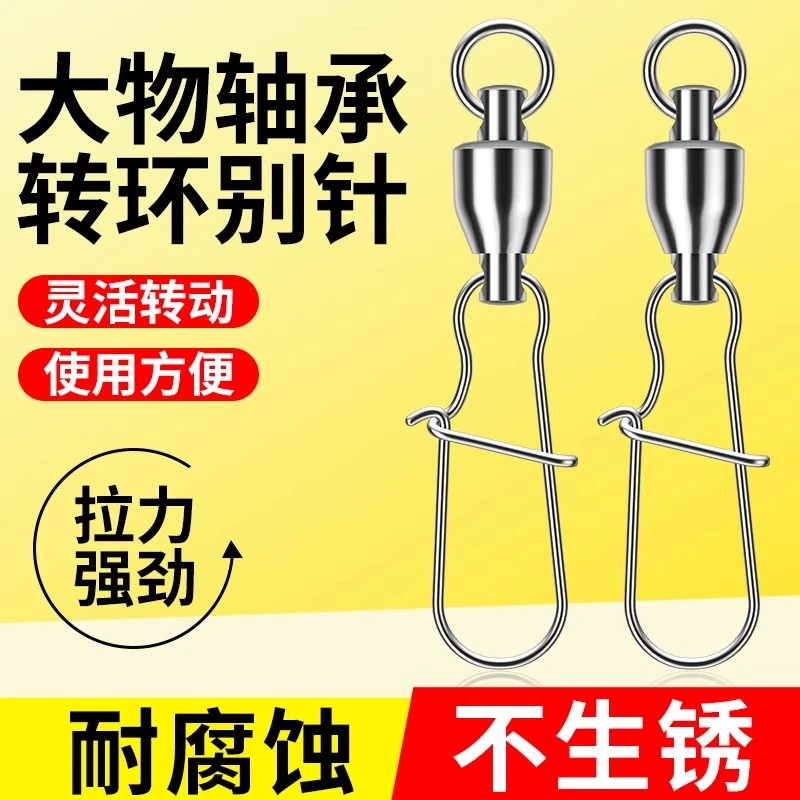 大物八字环连接器快速增强别针路亚304不锈钢轴承转环海钓鱼8字环