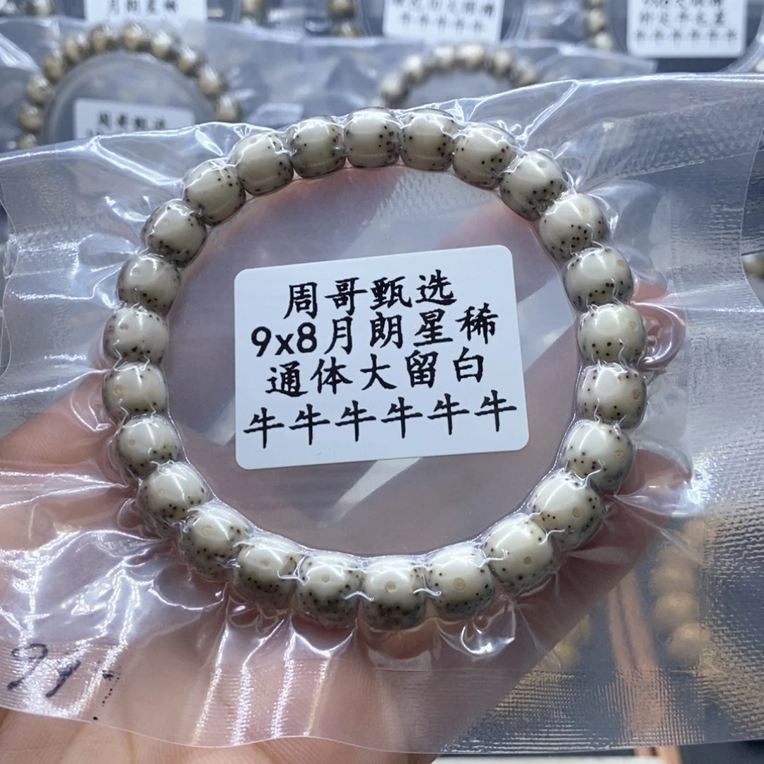纬***融星月菩提手串11111111111111