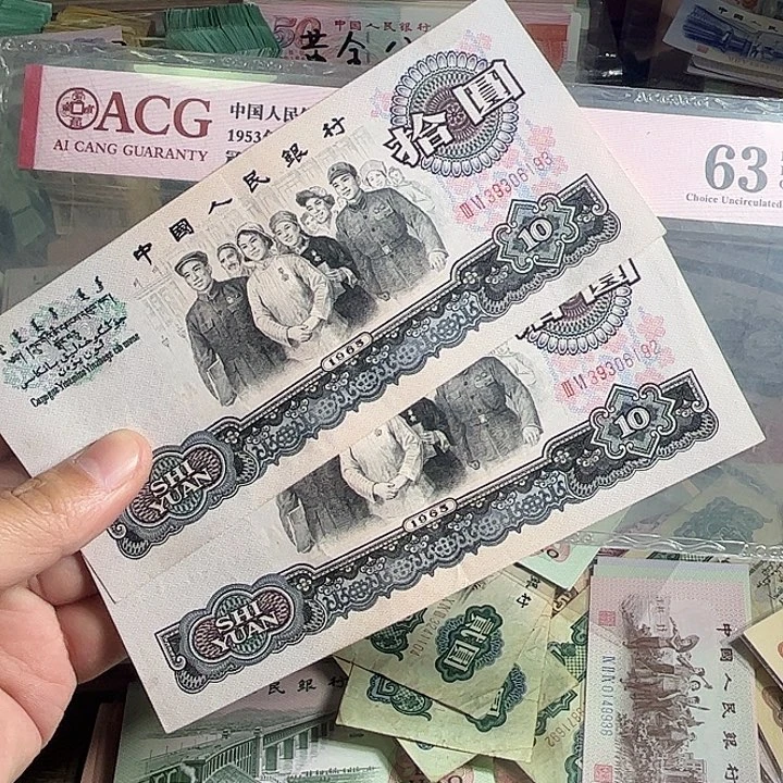 退市团结两张连号，有折000000000